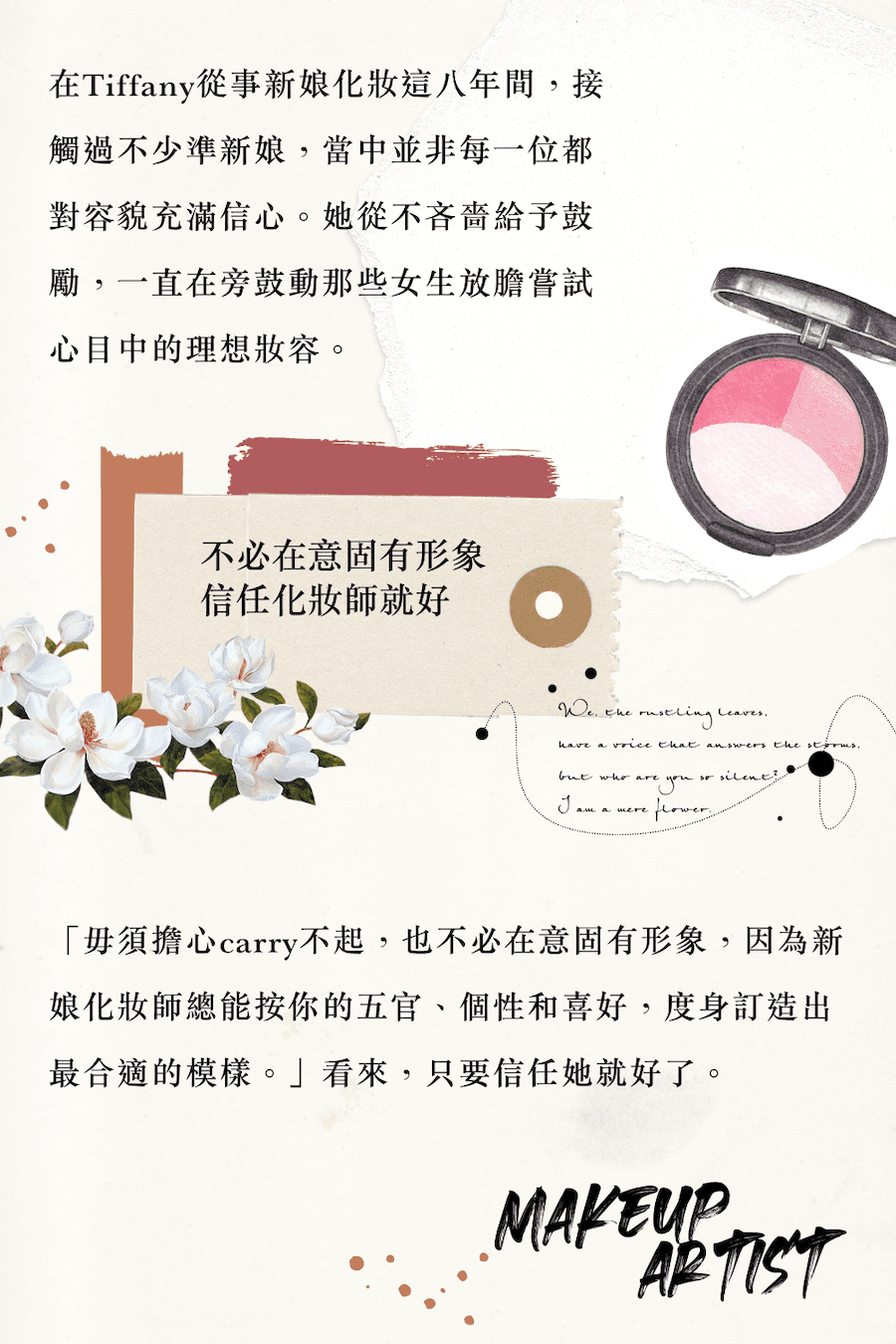 10-Unique-Makeup-Artist-2021：Tiffany-@Seoul-Magic-美妝魔法師.-讓女生搖變成完美新娘-9