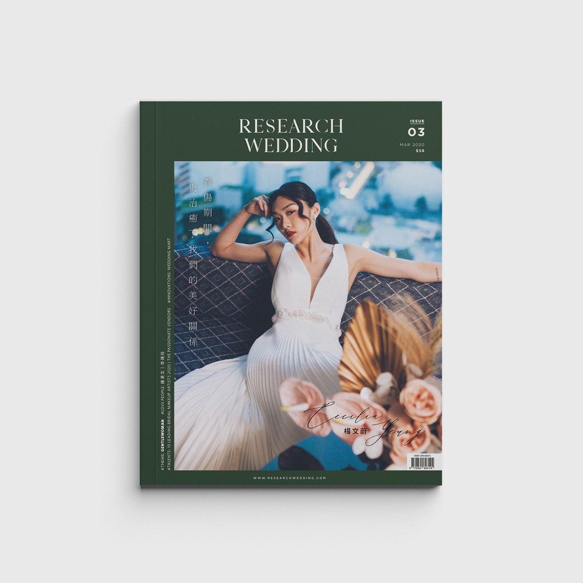 ISSUE 3 - 楊文蔚