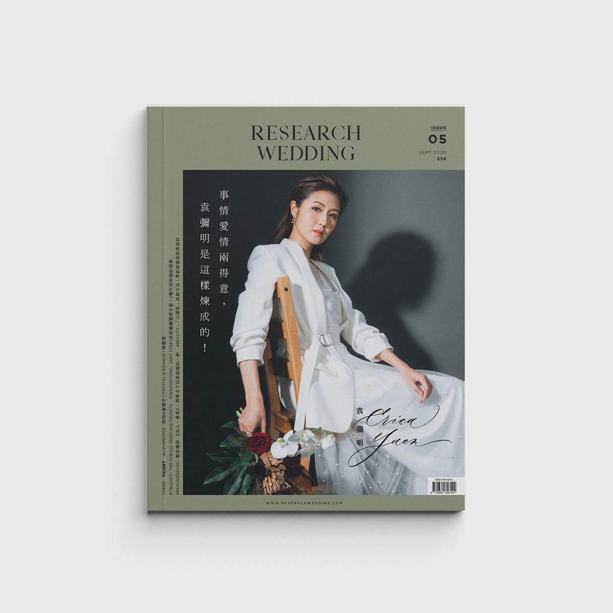ISSUE 5 - 袁彌明