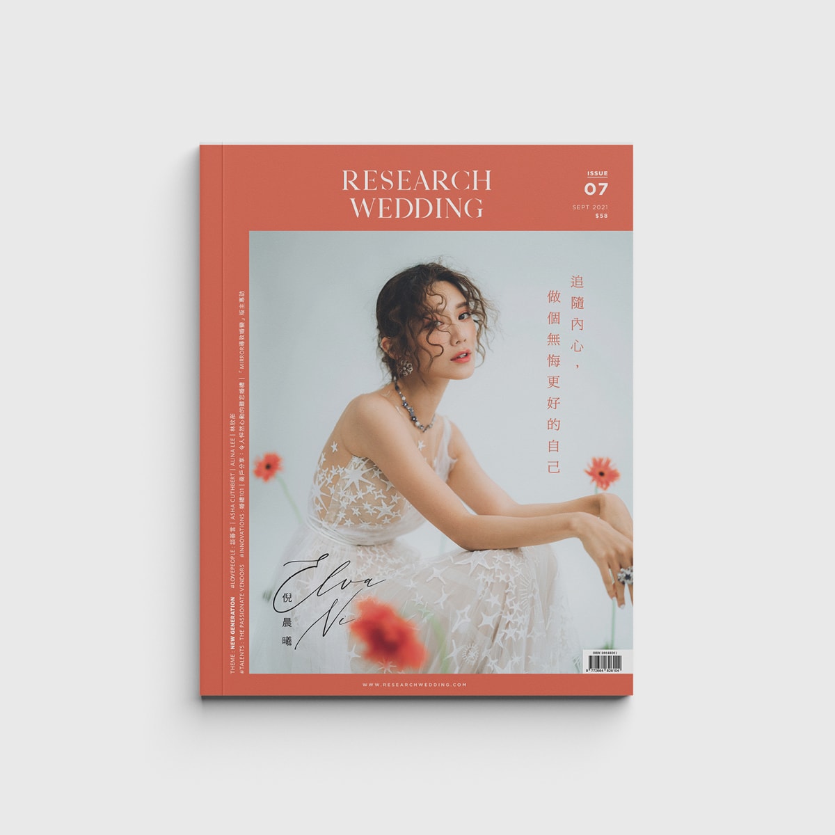 ISSUE 7 - 倪晨曦 • 婚後