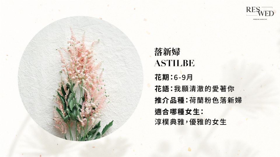 Make Your Choicesss Floral Lab：由花語著手，挑選最適合自己的婚禮花卉