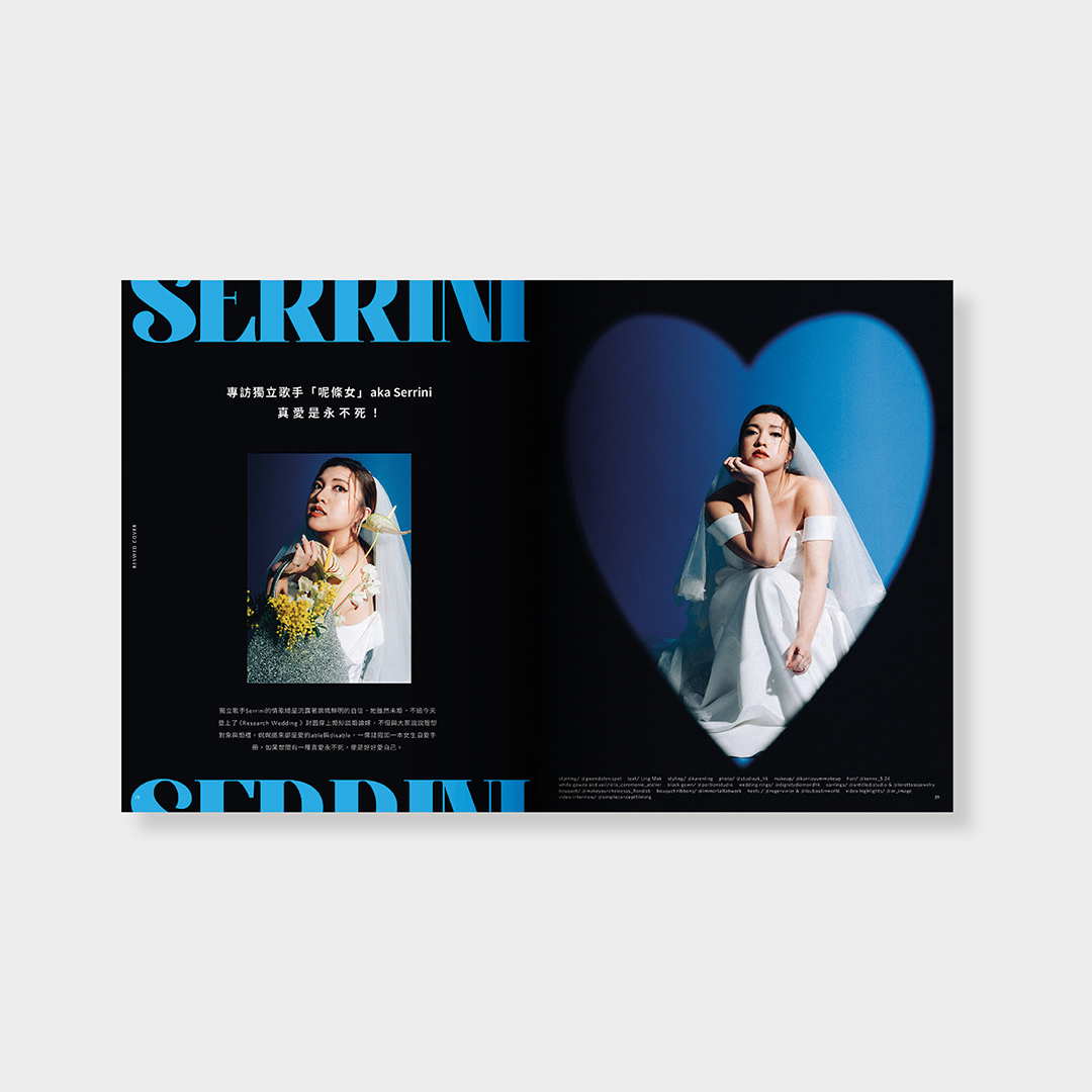 ISSUE 10 - Serrini 樹妮妮 &bull; ROMANCE