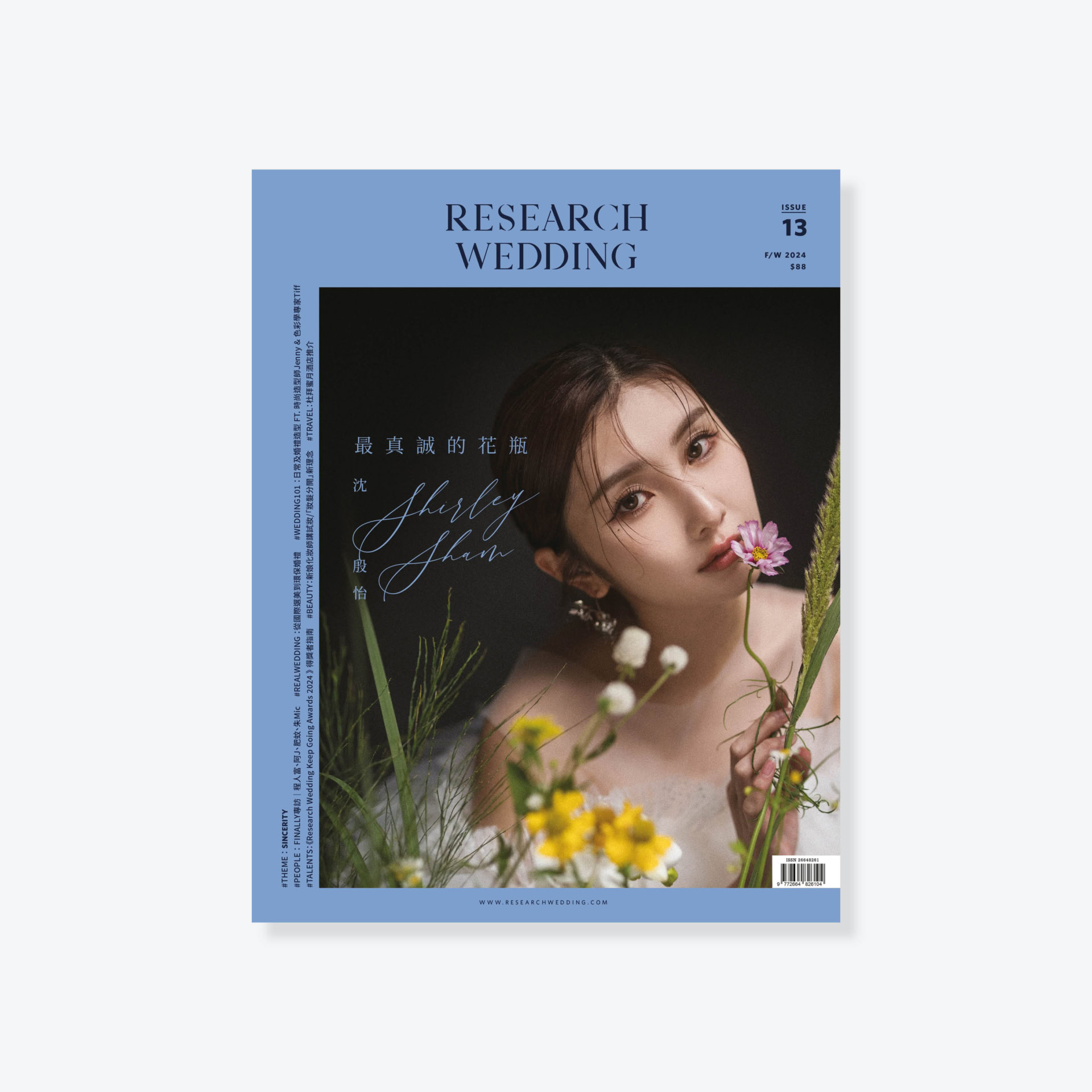 ISSUE 13 - 沈殷怡 Shirley Sham • SINCERITY